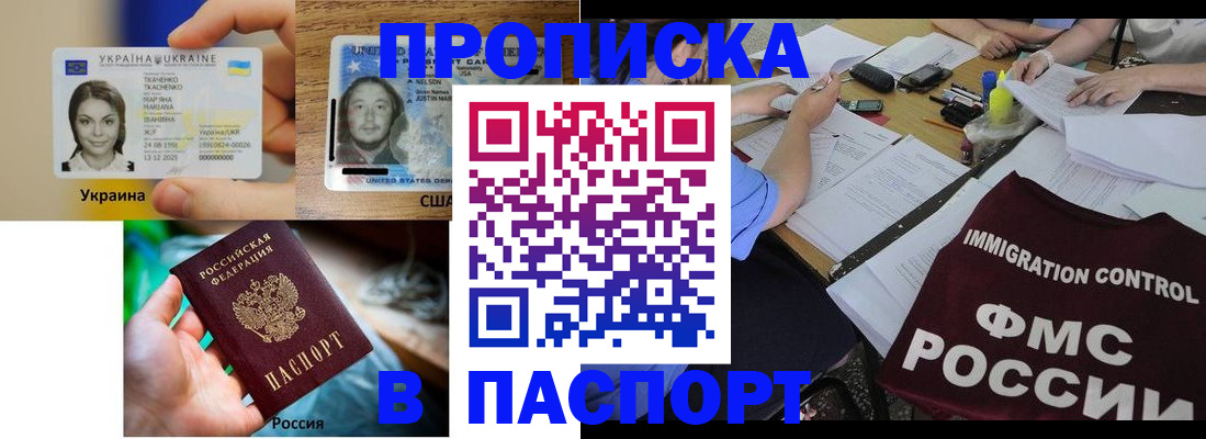 временная регистрация собственник в Семёнове