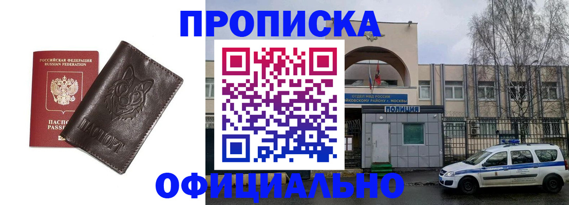 временная регистрация гарантия в Семёнове