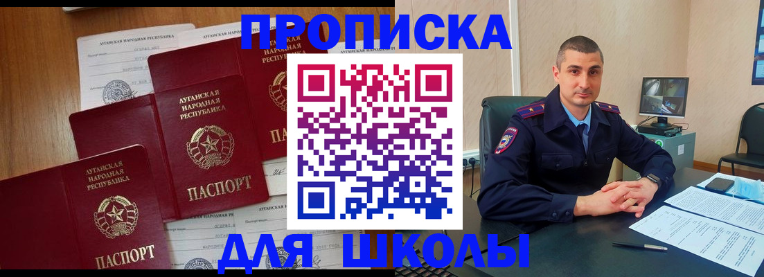 временная регистрация купить в Семёнове