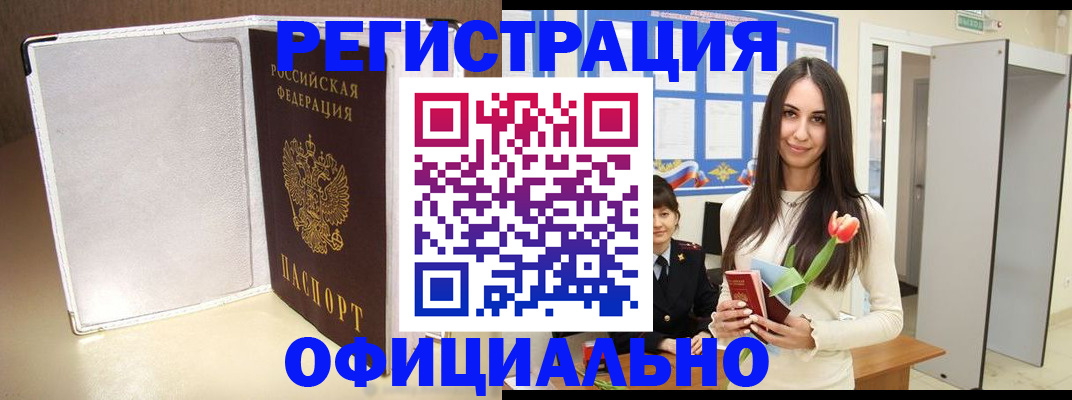 прописка для военкомата в Семёнове