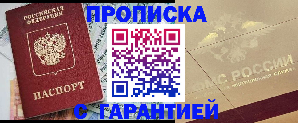 временная регистрация в квартире в Семёнове