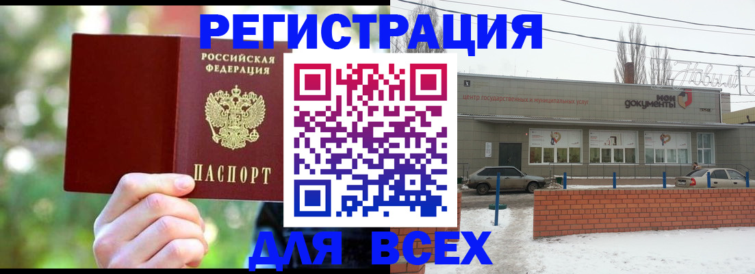 временная регистрация купить в Семёнове