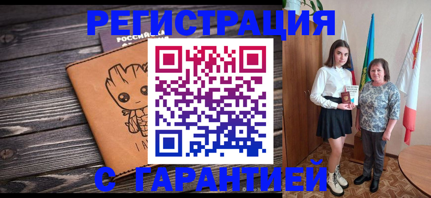 временная регистрация в квартире в Семёнове