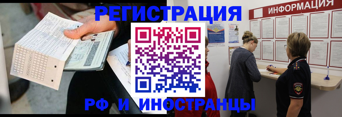 временная регистрация в квартире в Семёнове